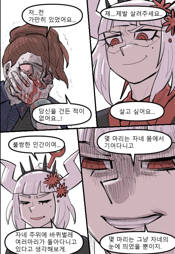 Manga Page 802