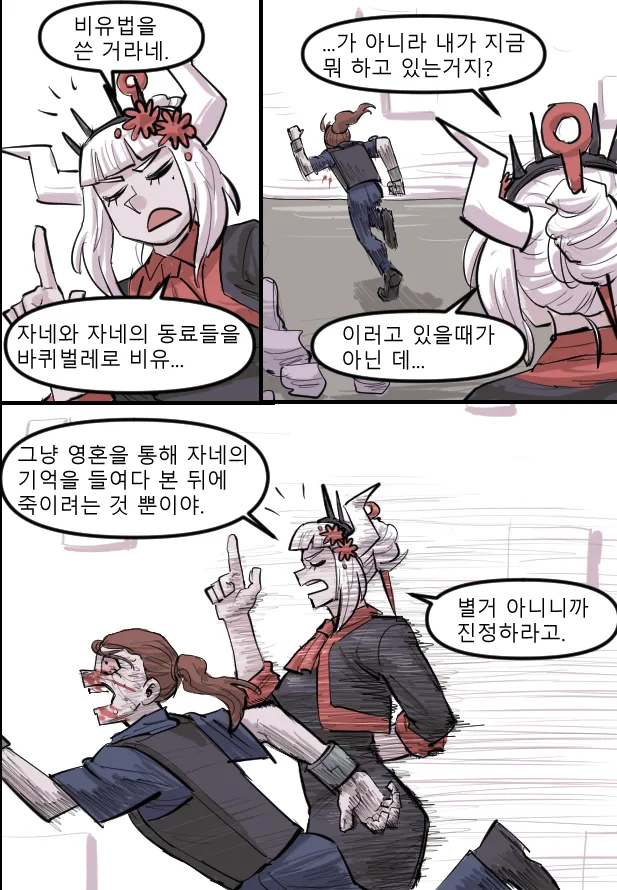 Manga Page 804