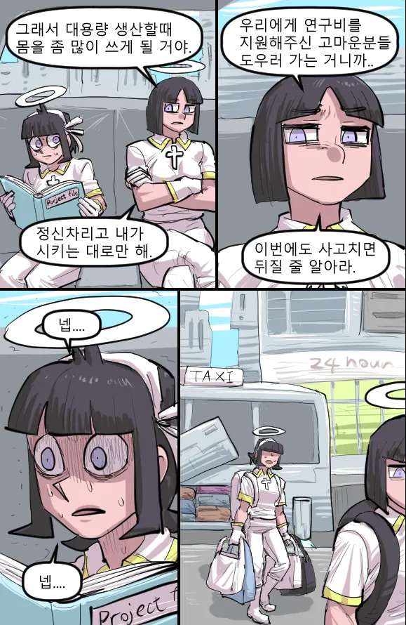 Manga Page 846