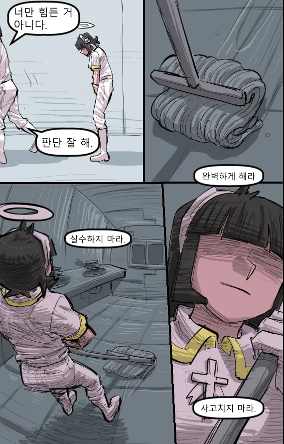 Manga Page 856