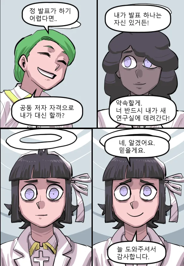Manga Page 881