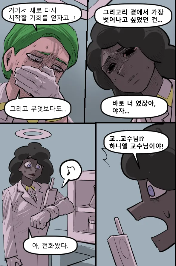 Manga Page 886