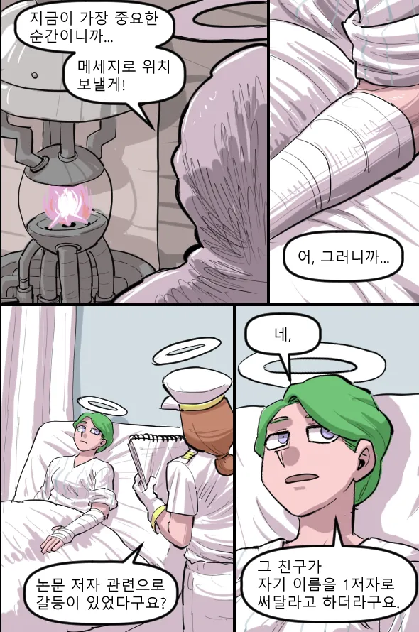 Manga Page 905