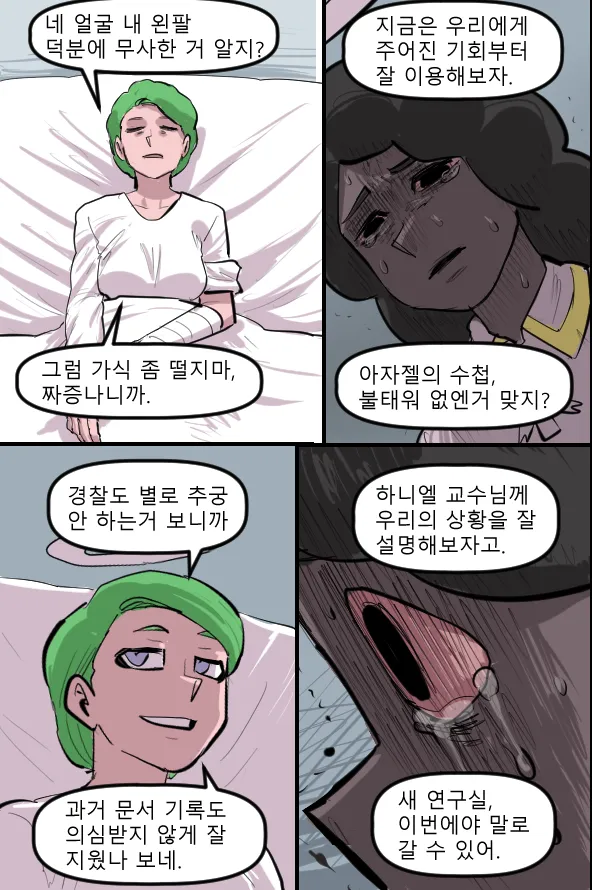 Manga Page 908