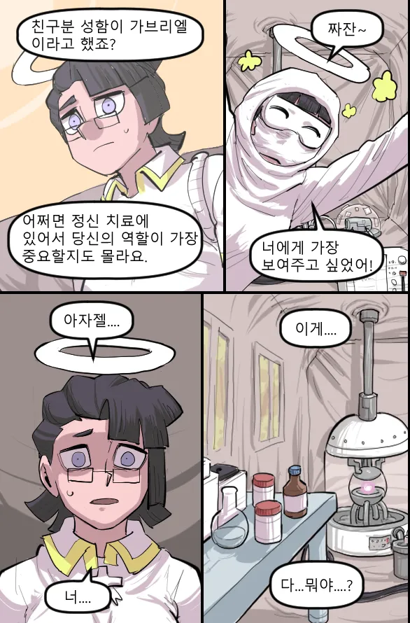 Manga Page 912