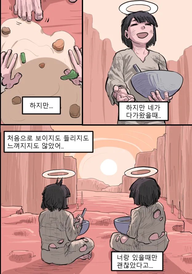 Manga Page 933