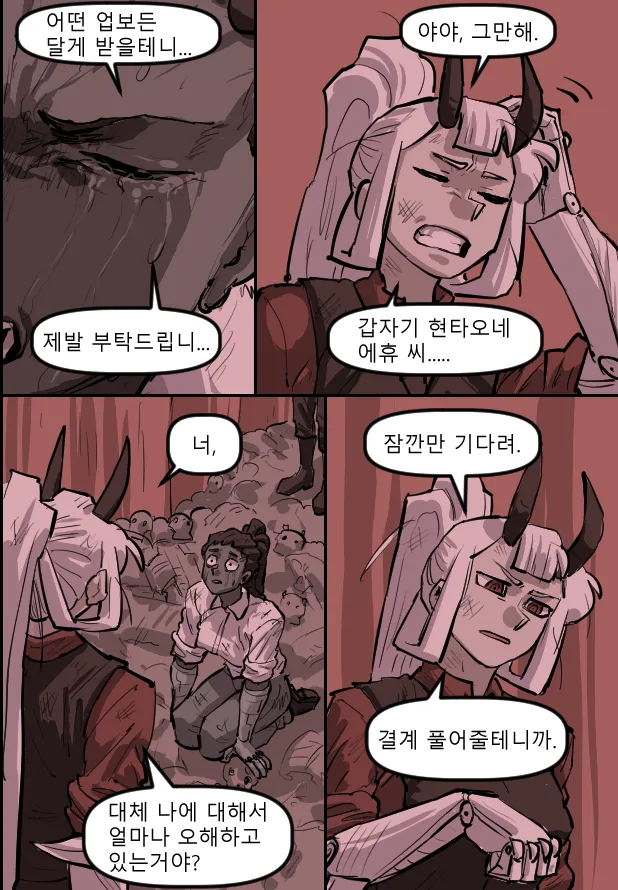 Manga Page 964