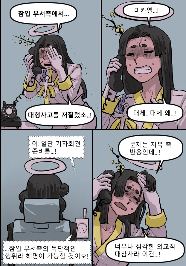 Manga Page 1058