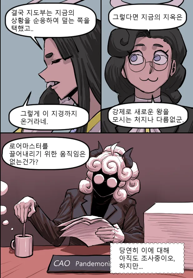 Manga Page 1066