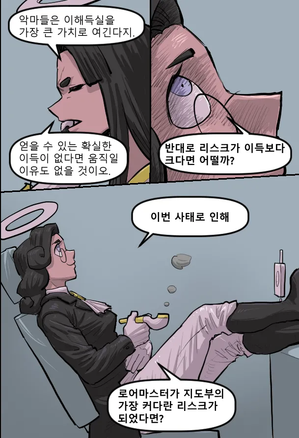 Manga Page 1068