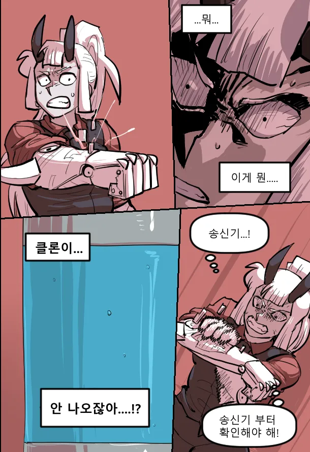 Manga Page 1080