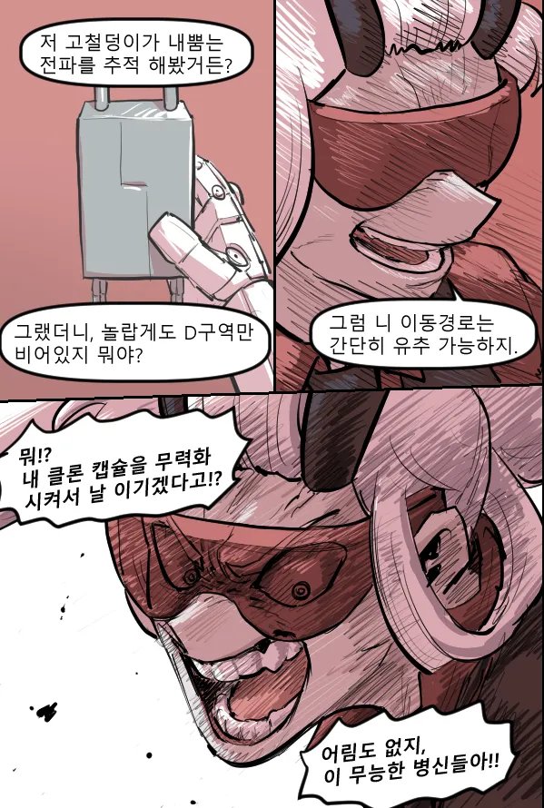 Manga Page 1093