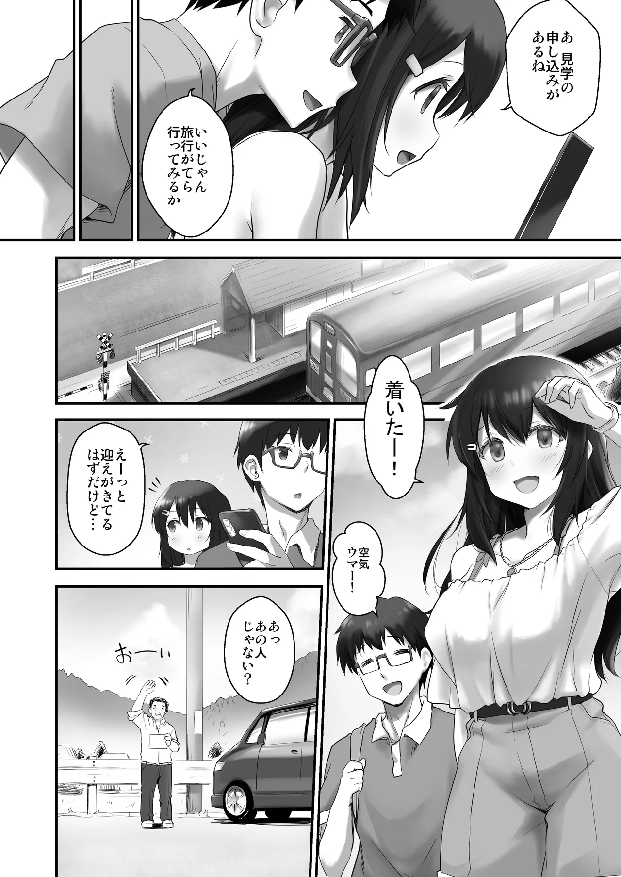 Manga Page 3