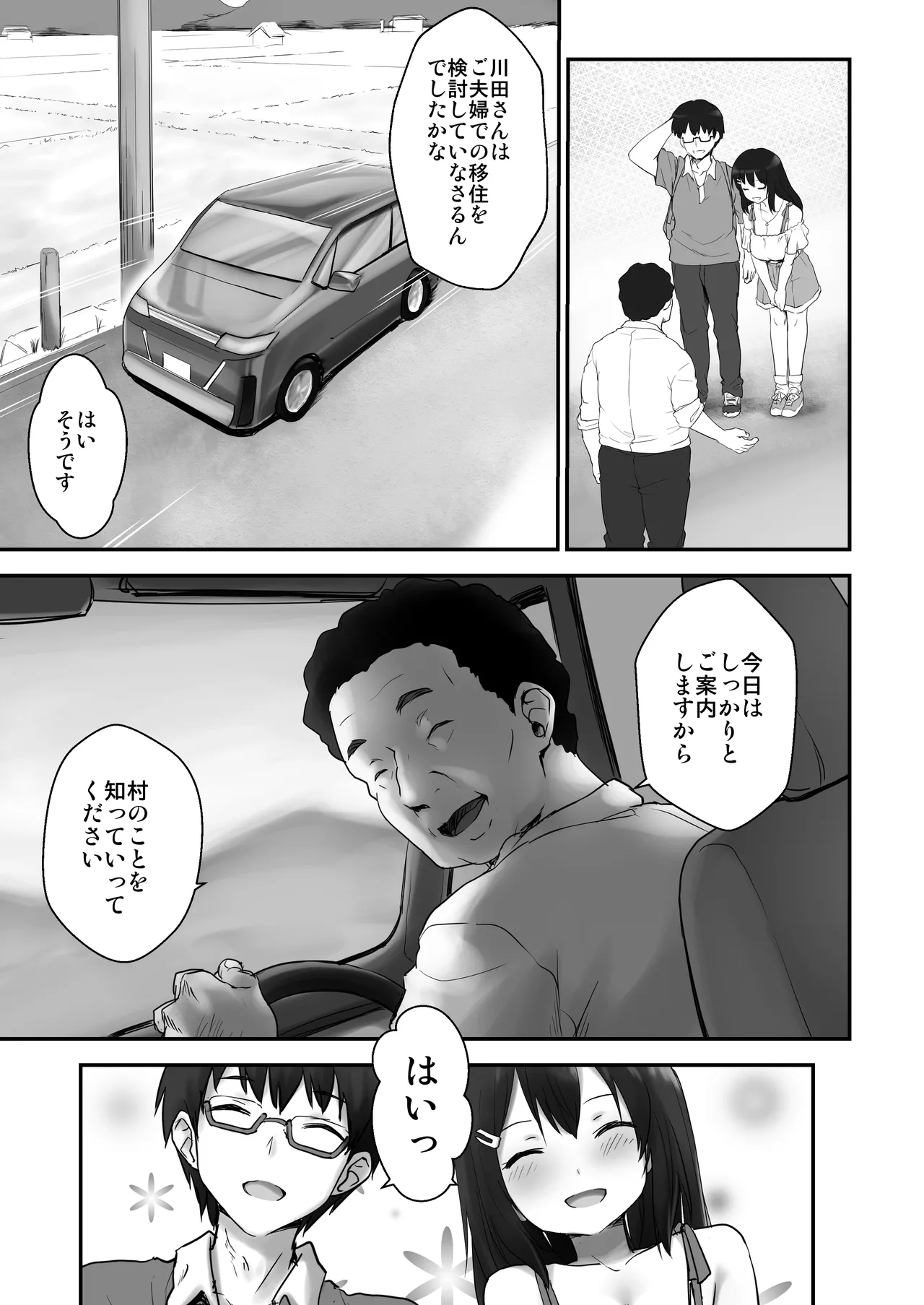 Manga Page 4