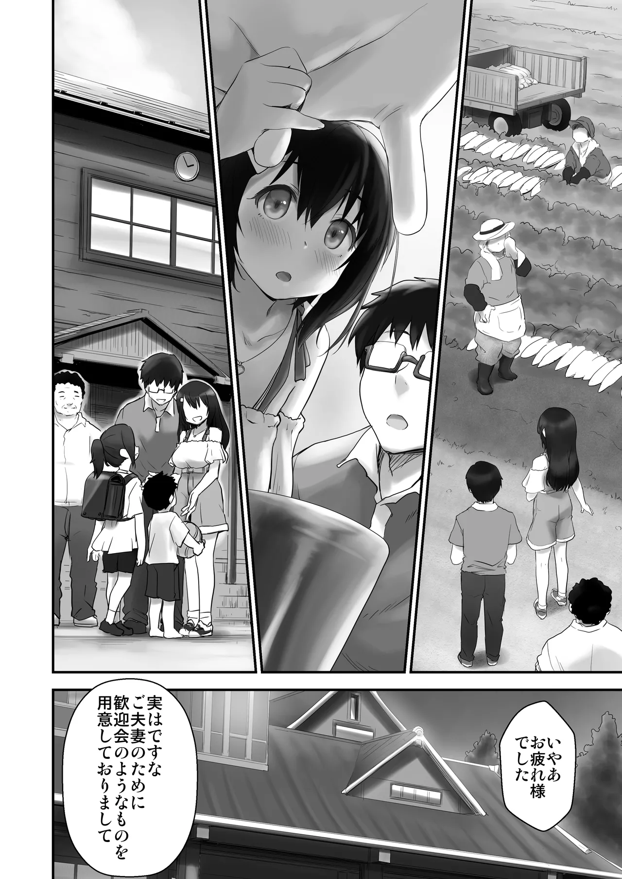 Manga Page 5