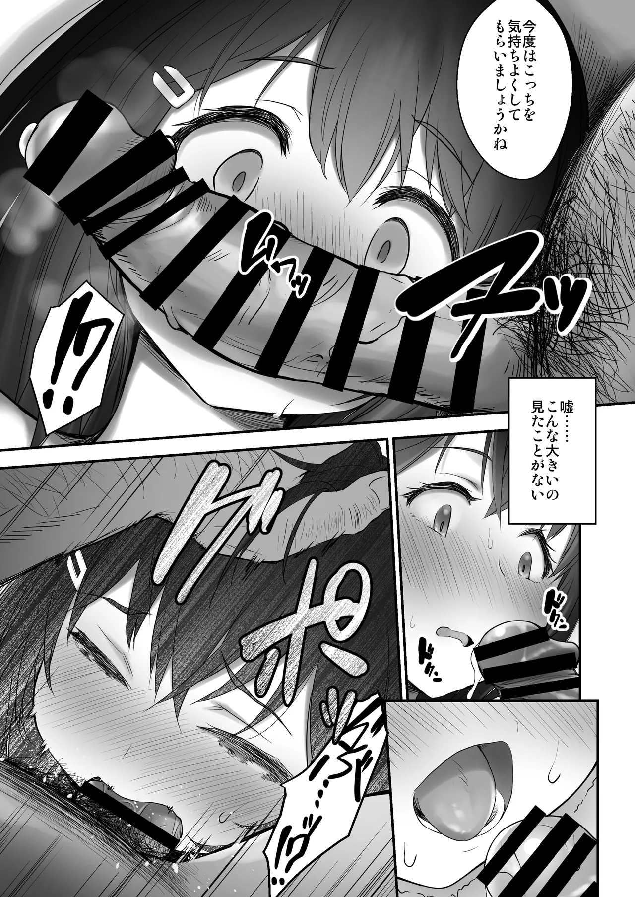 Manga Page 12