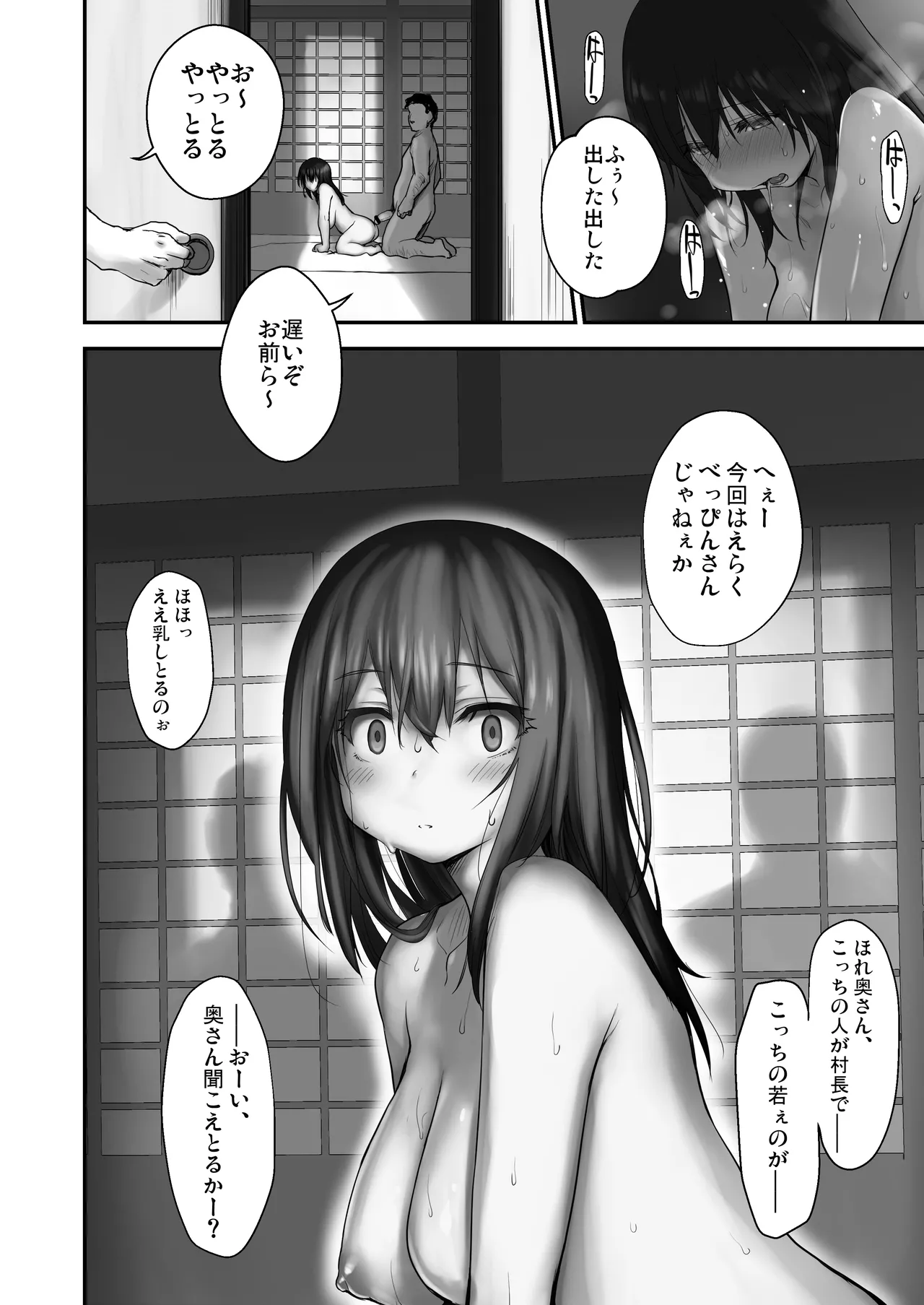 Manga Page 19