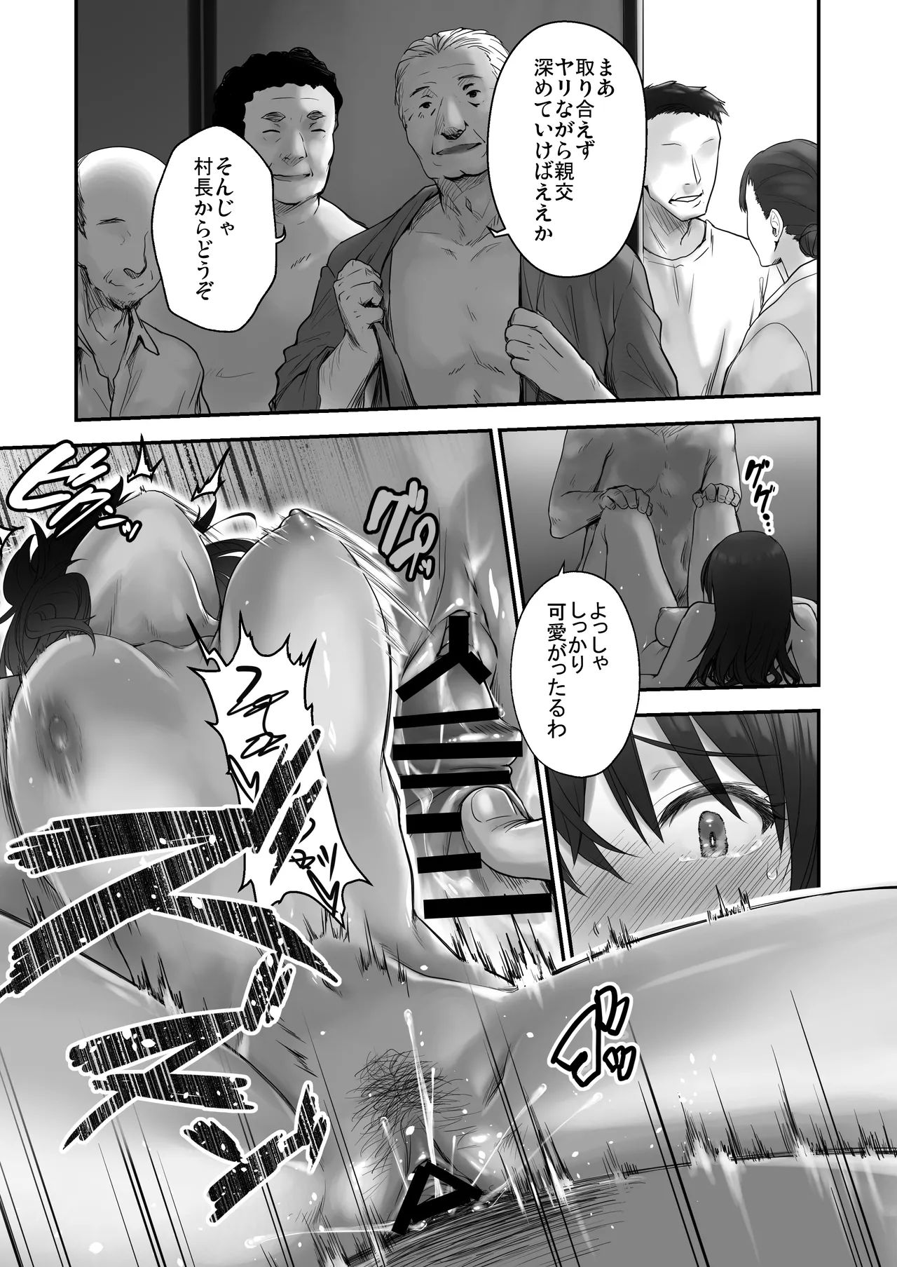 Manga Page 20