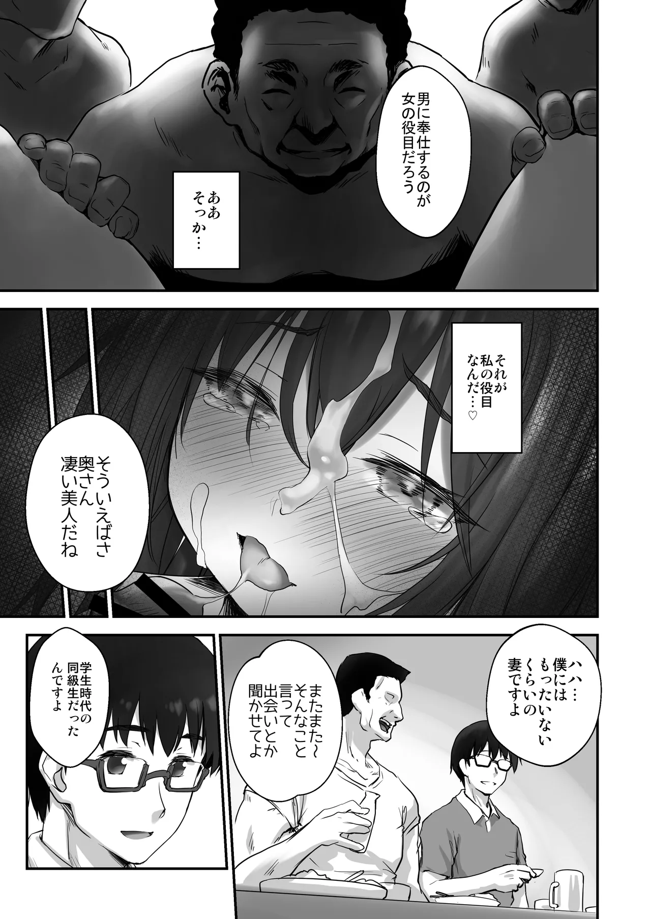 Manga Page 24