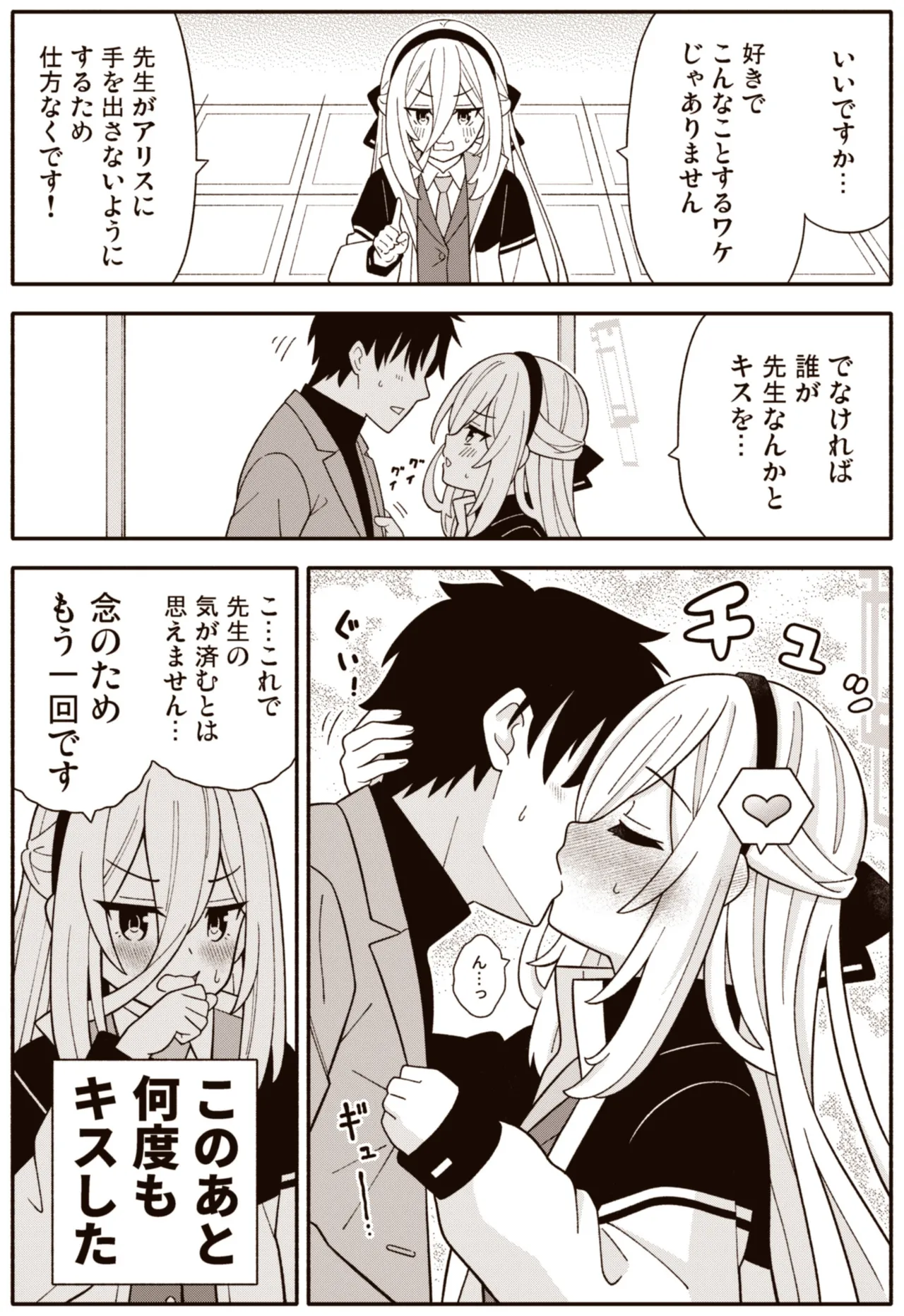 Manga Page 1