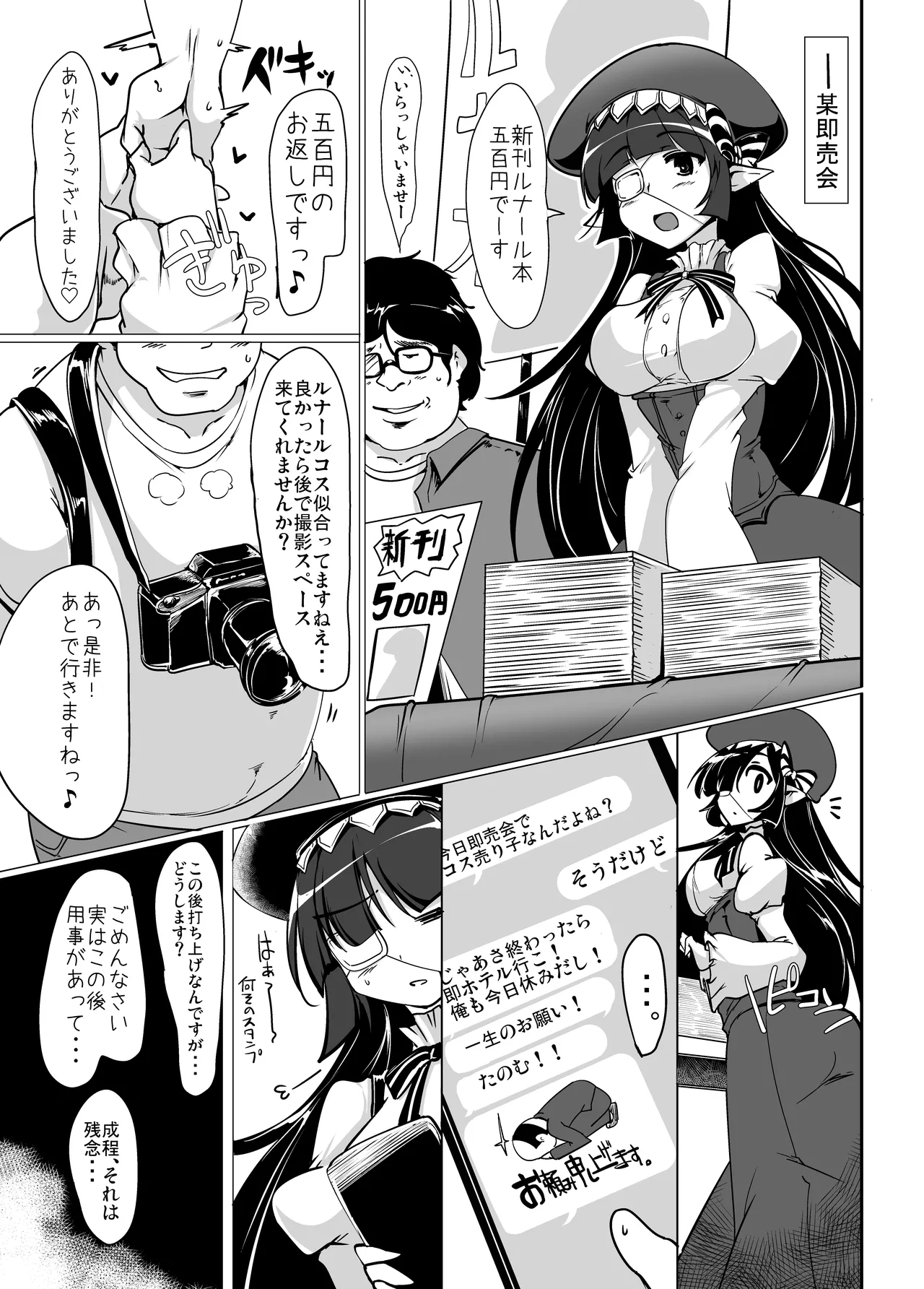 Manga Page 3