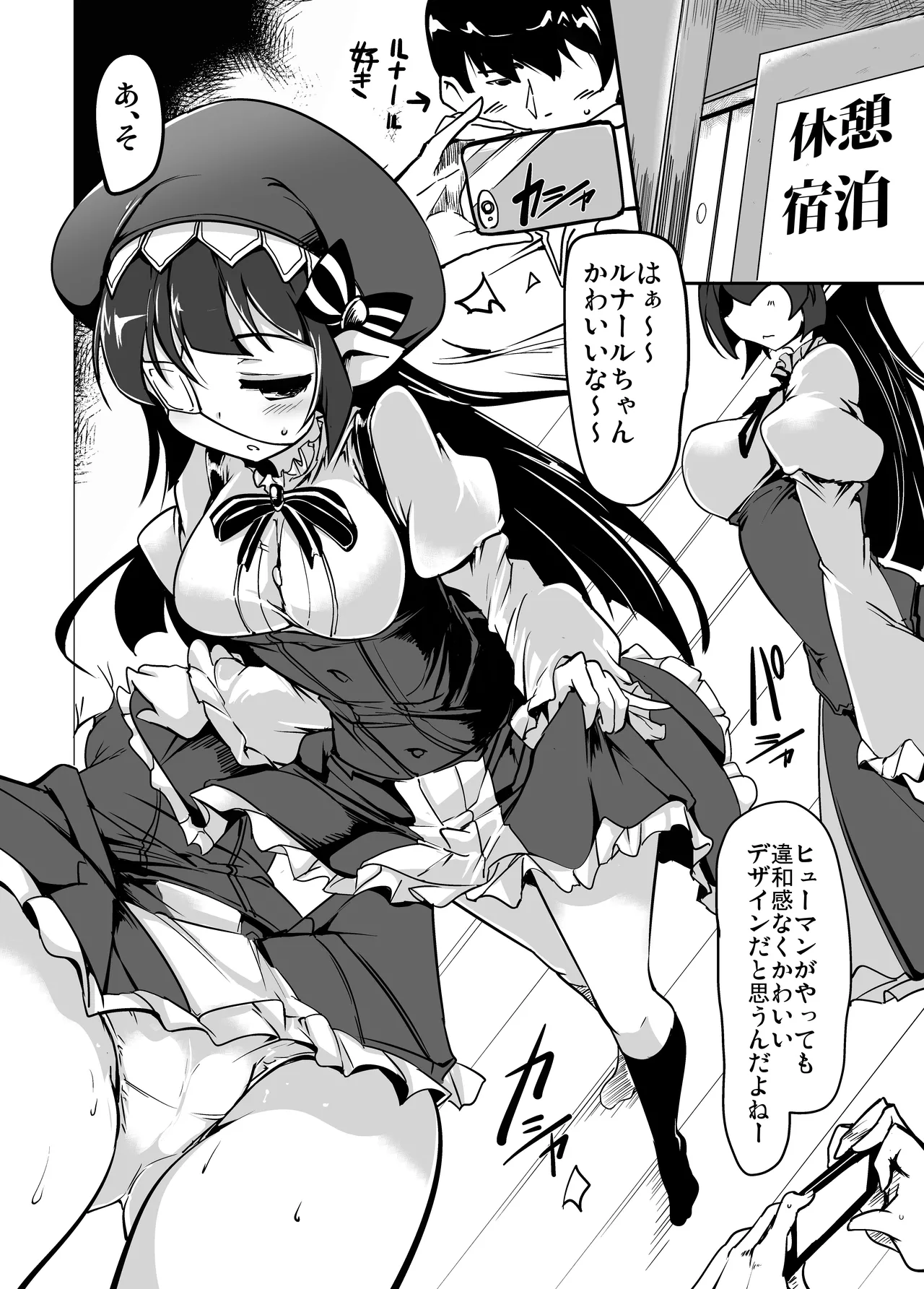 Manga Page 4