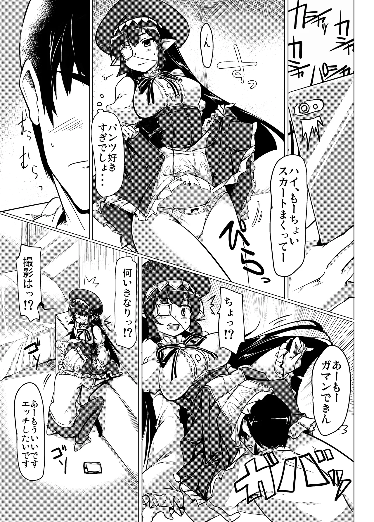 Manga Page 5