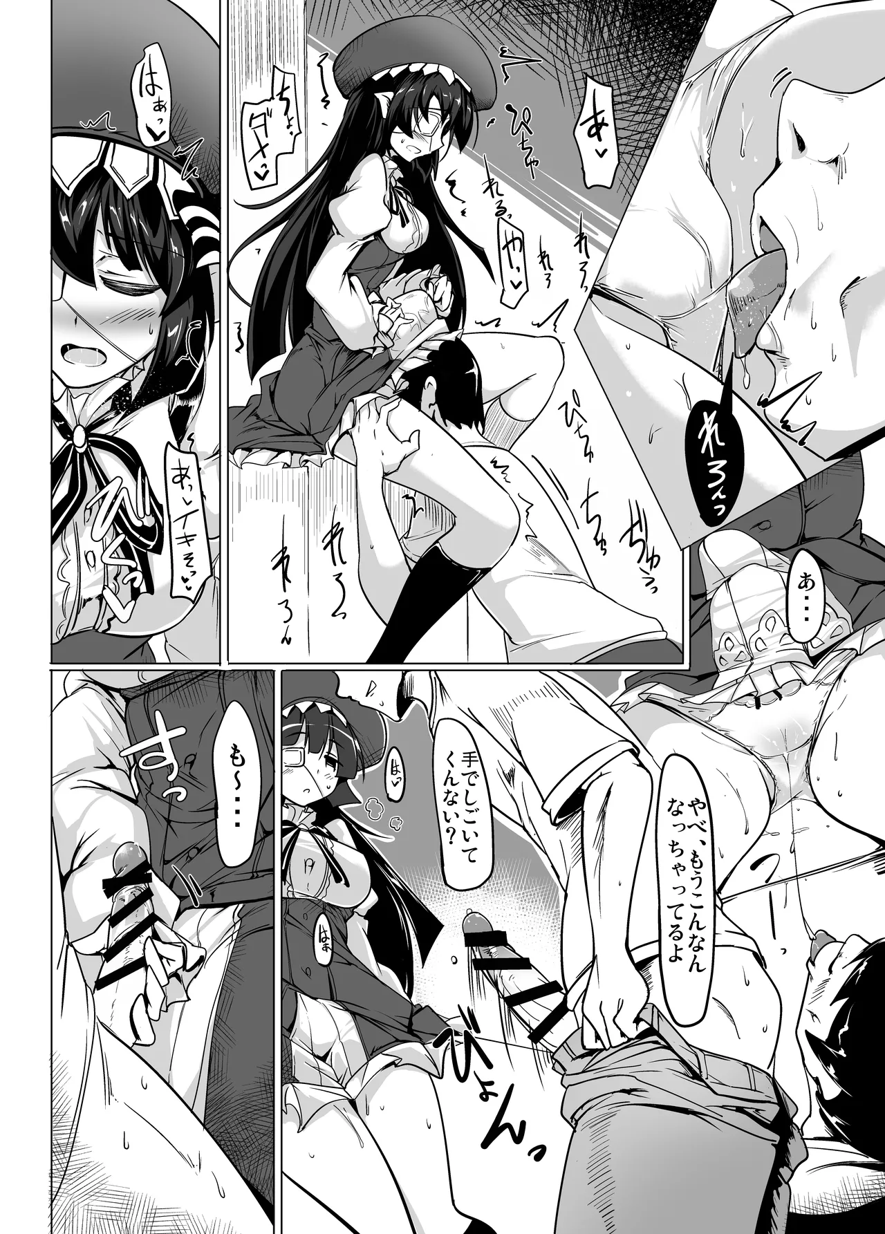 Manga Page 6