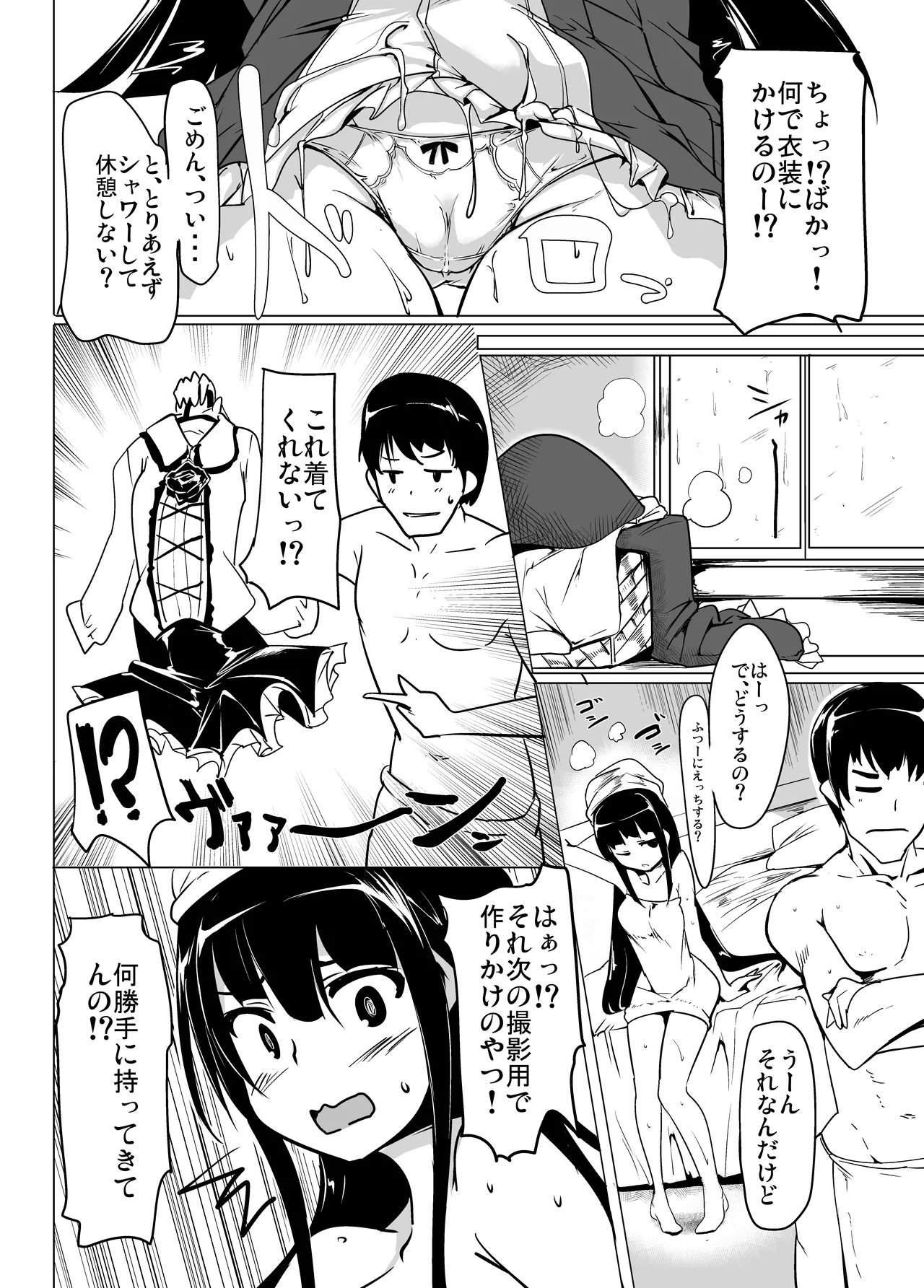 Manga Page 8