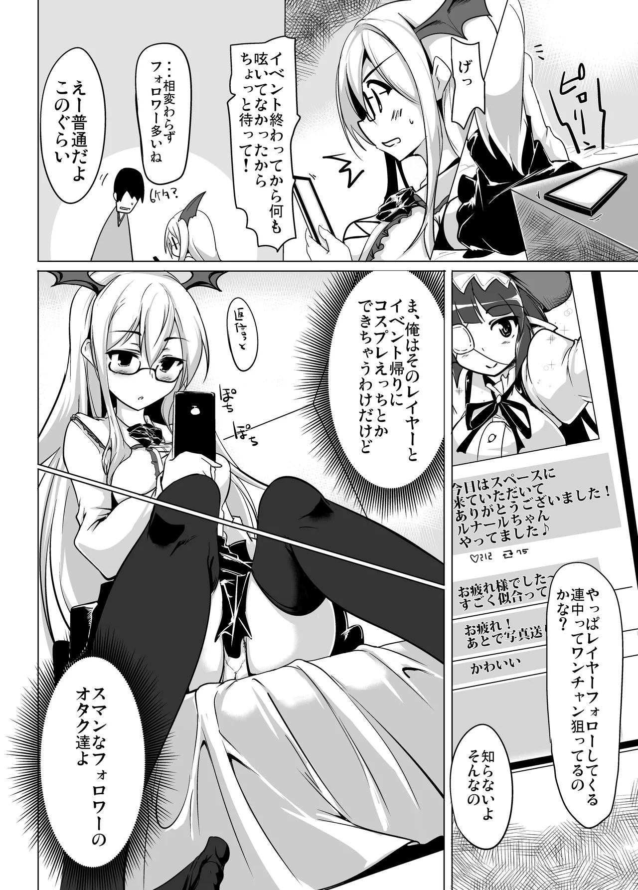 Manga Page 10