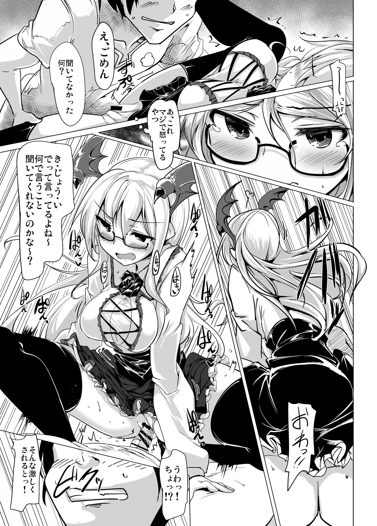 Manga Page 13