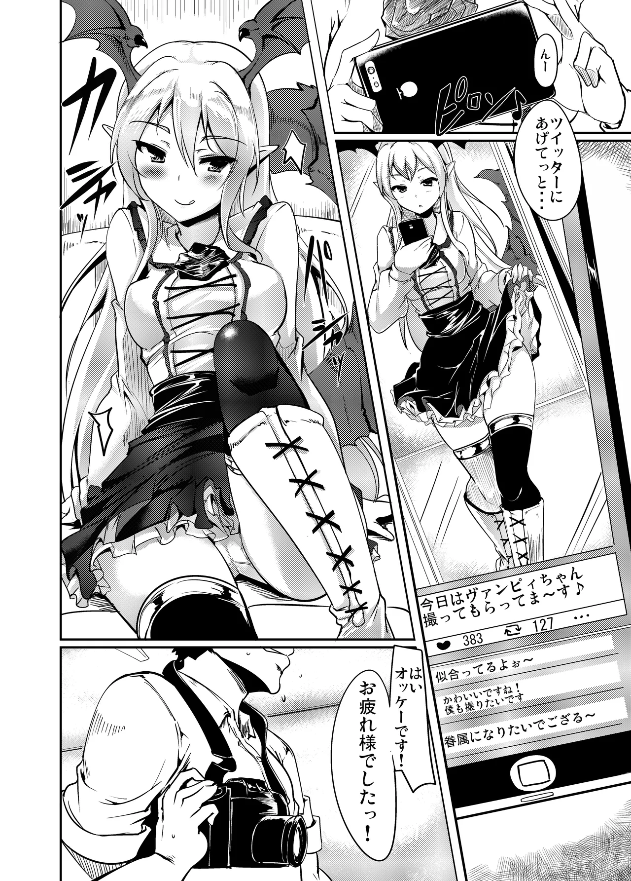 Manga Page 16