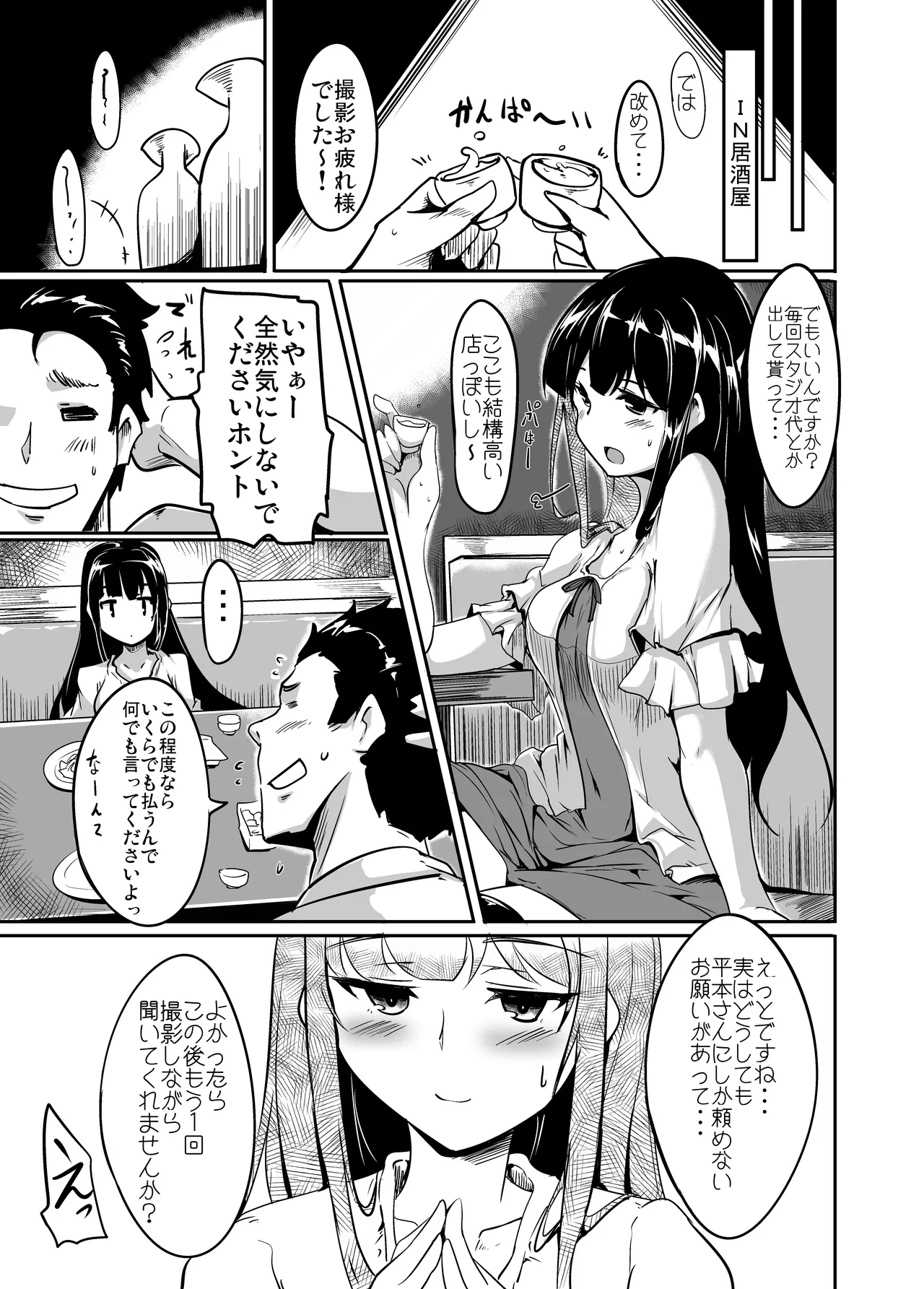 Manga Page 17