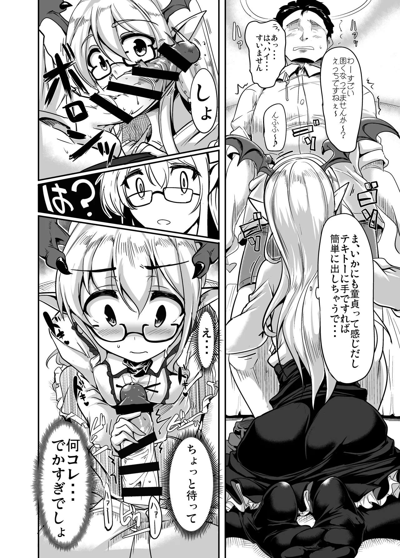 Manga Page 20