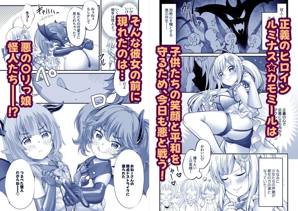 Manga Page 2