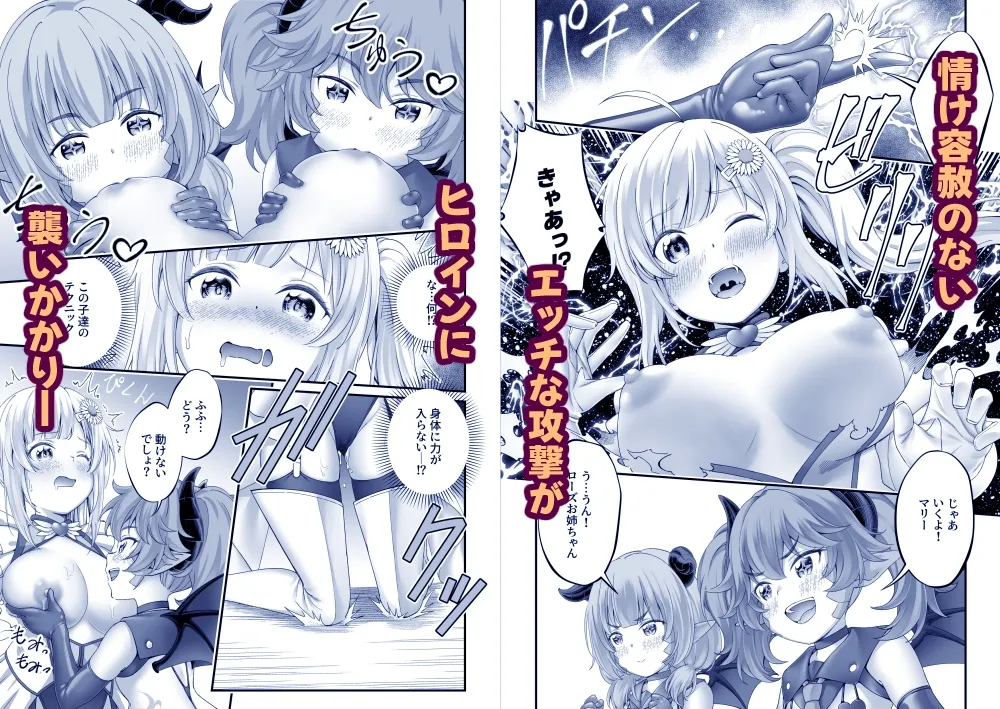 Manga Page 3