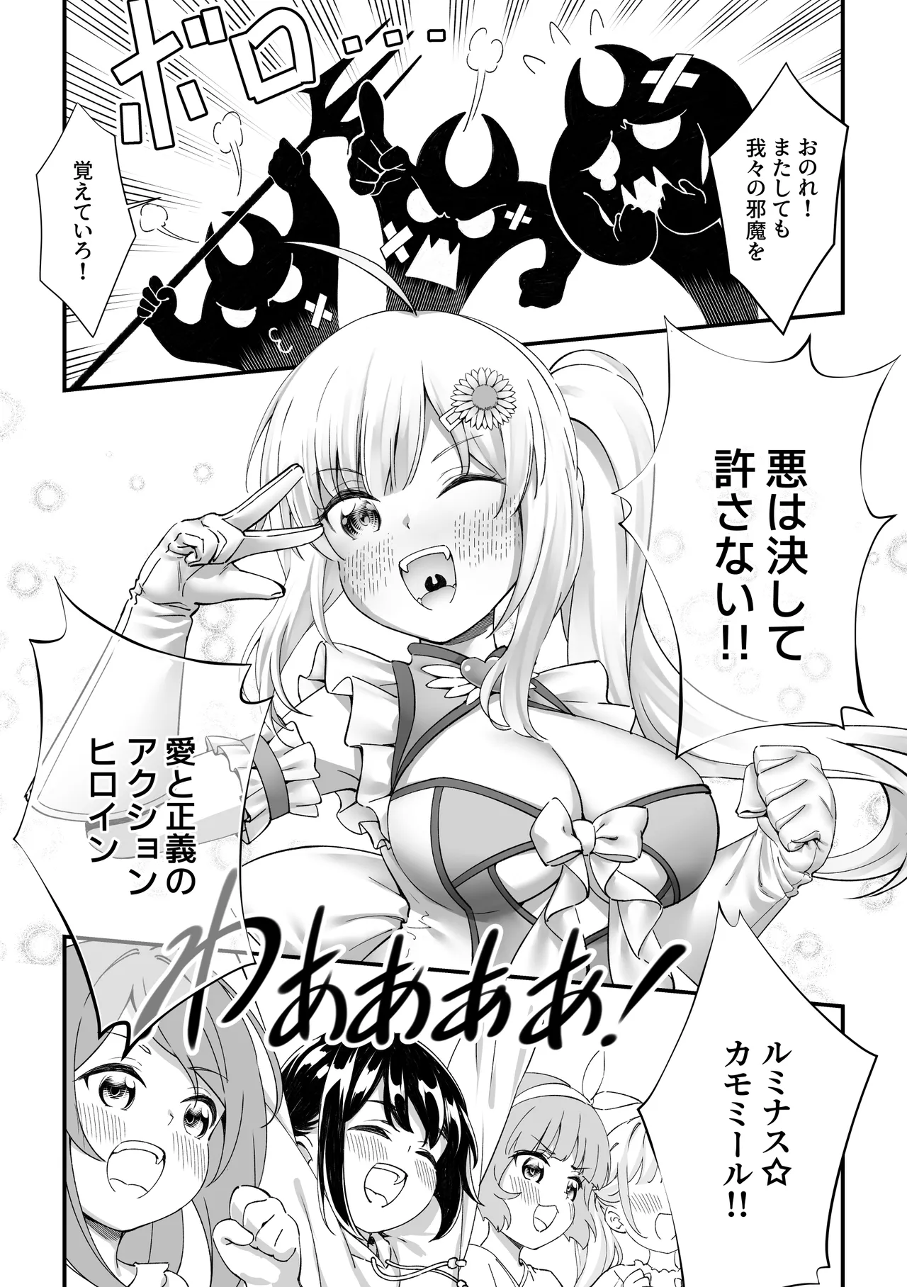 Manga Page 9