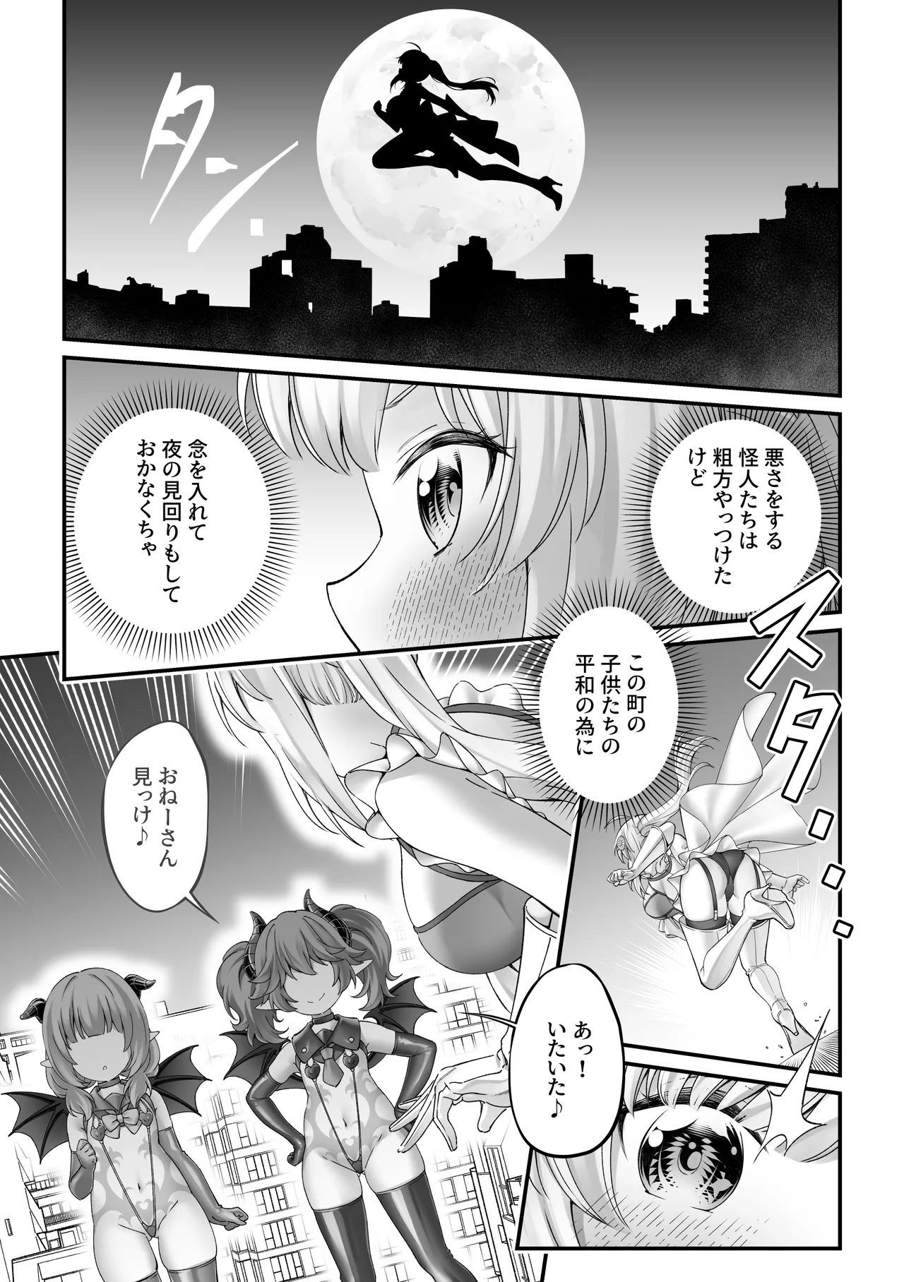 Manga Page 11