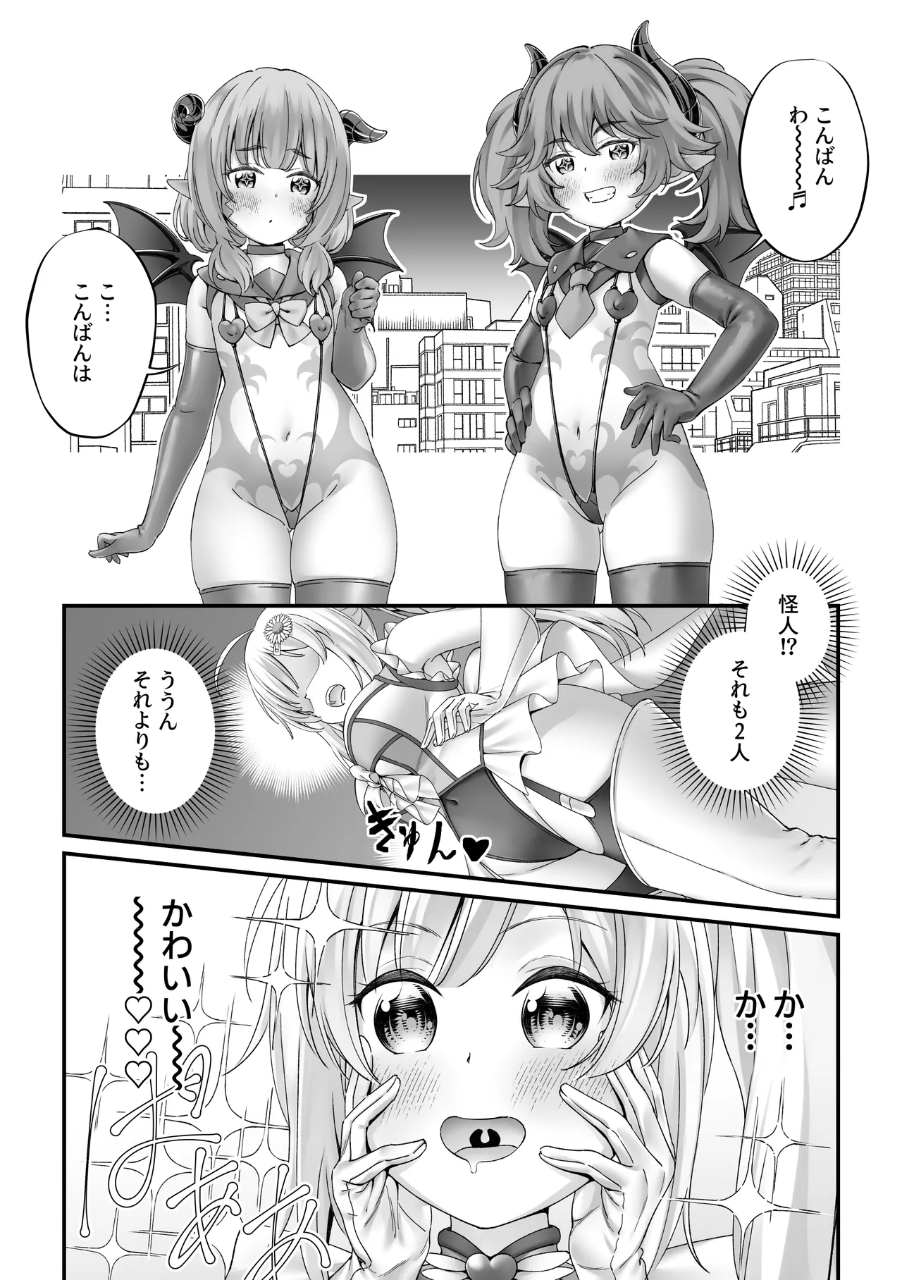 Manga Page 12