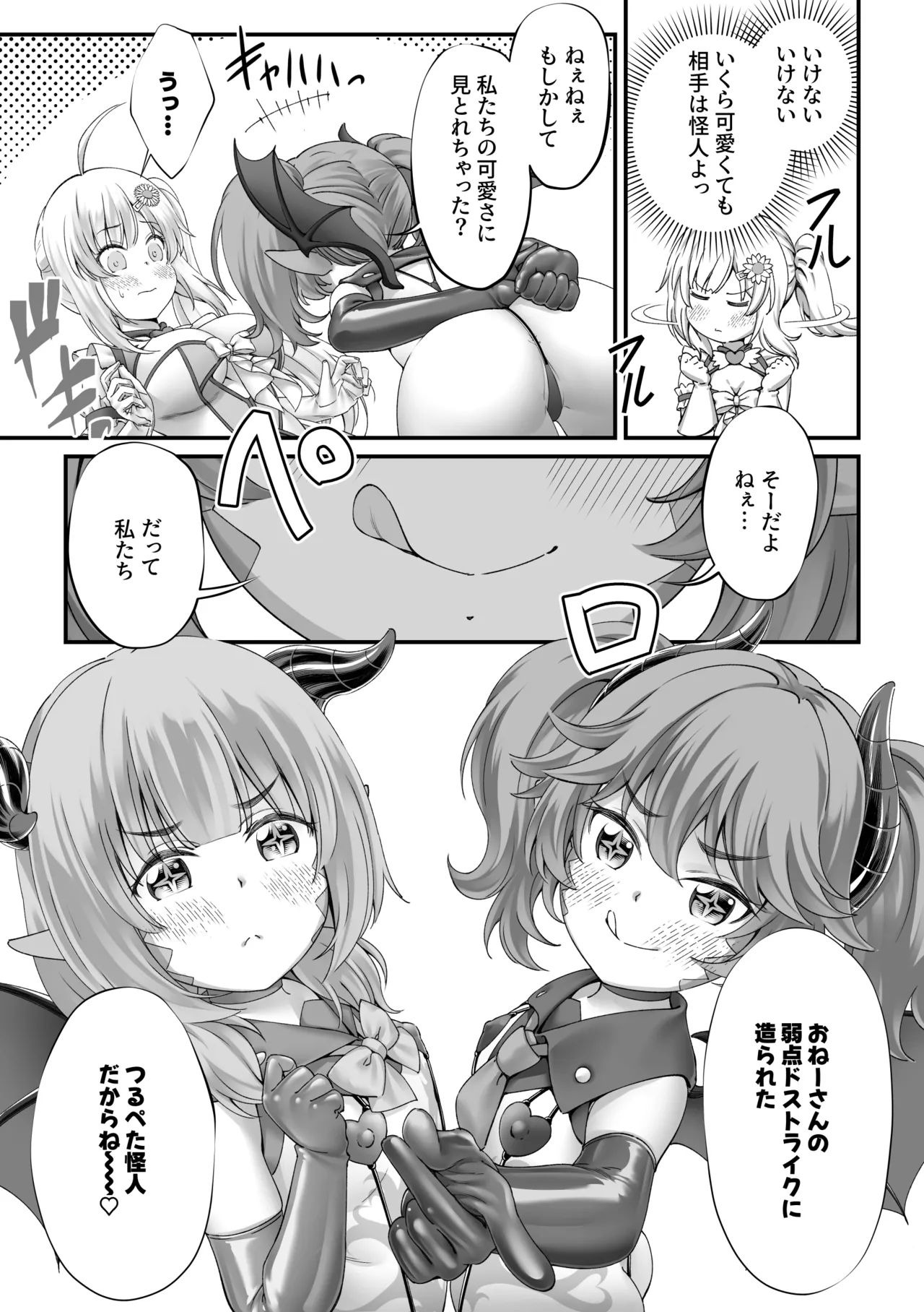 Manga Page 13
