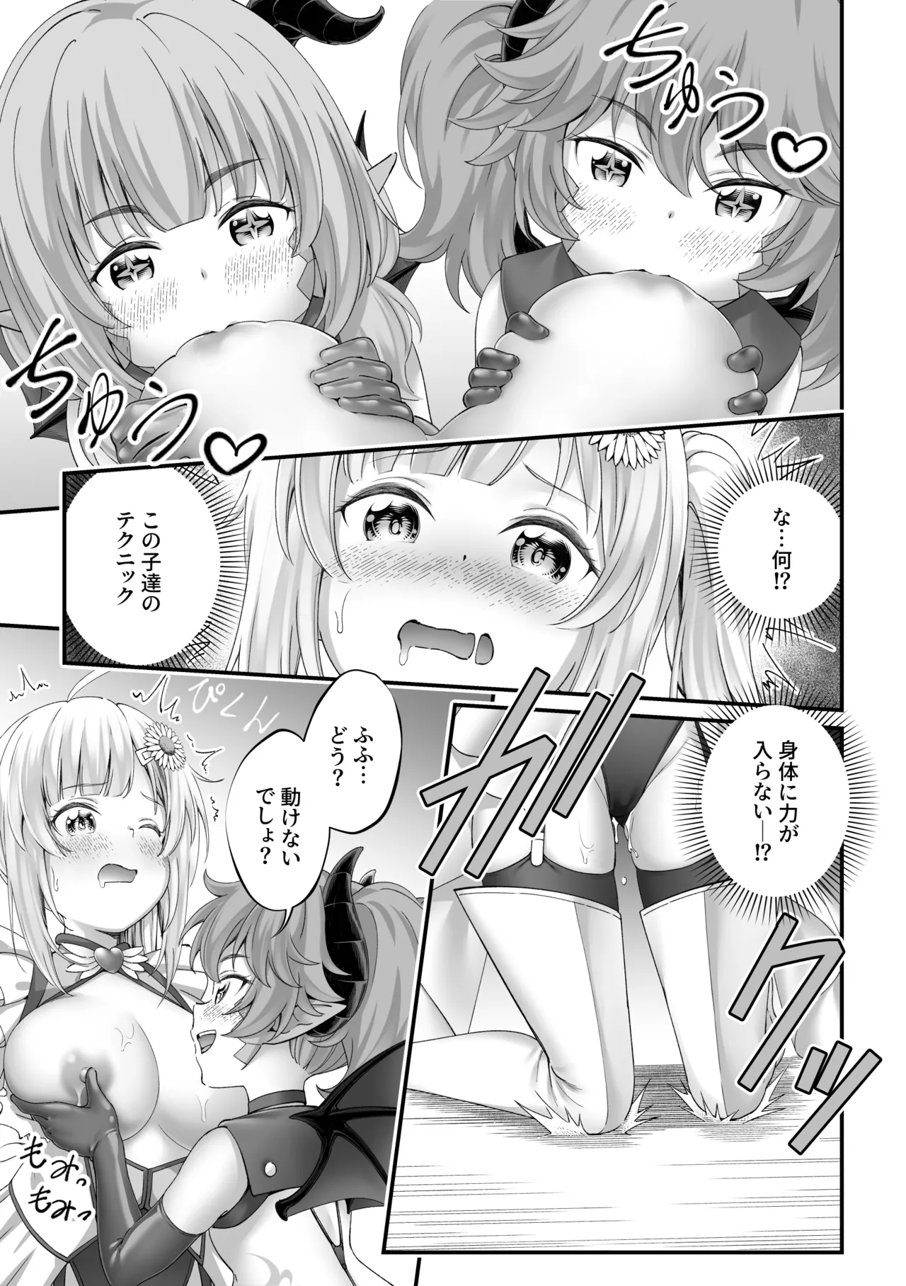 Manga Page 15