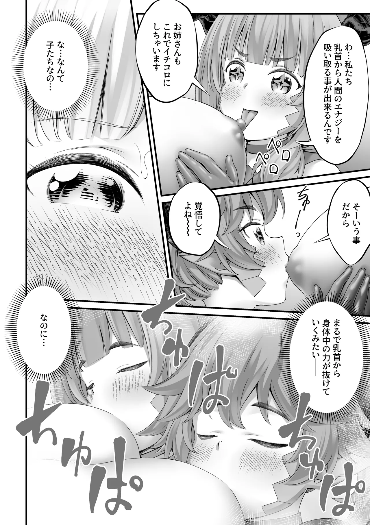 Manga Page 16