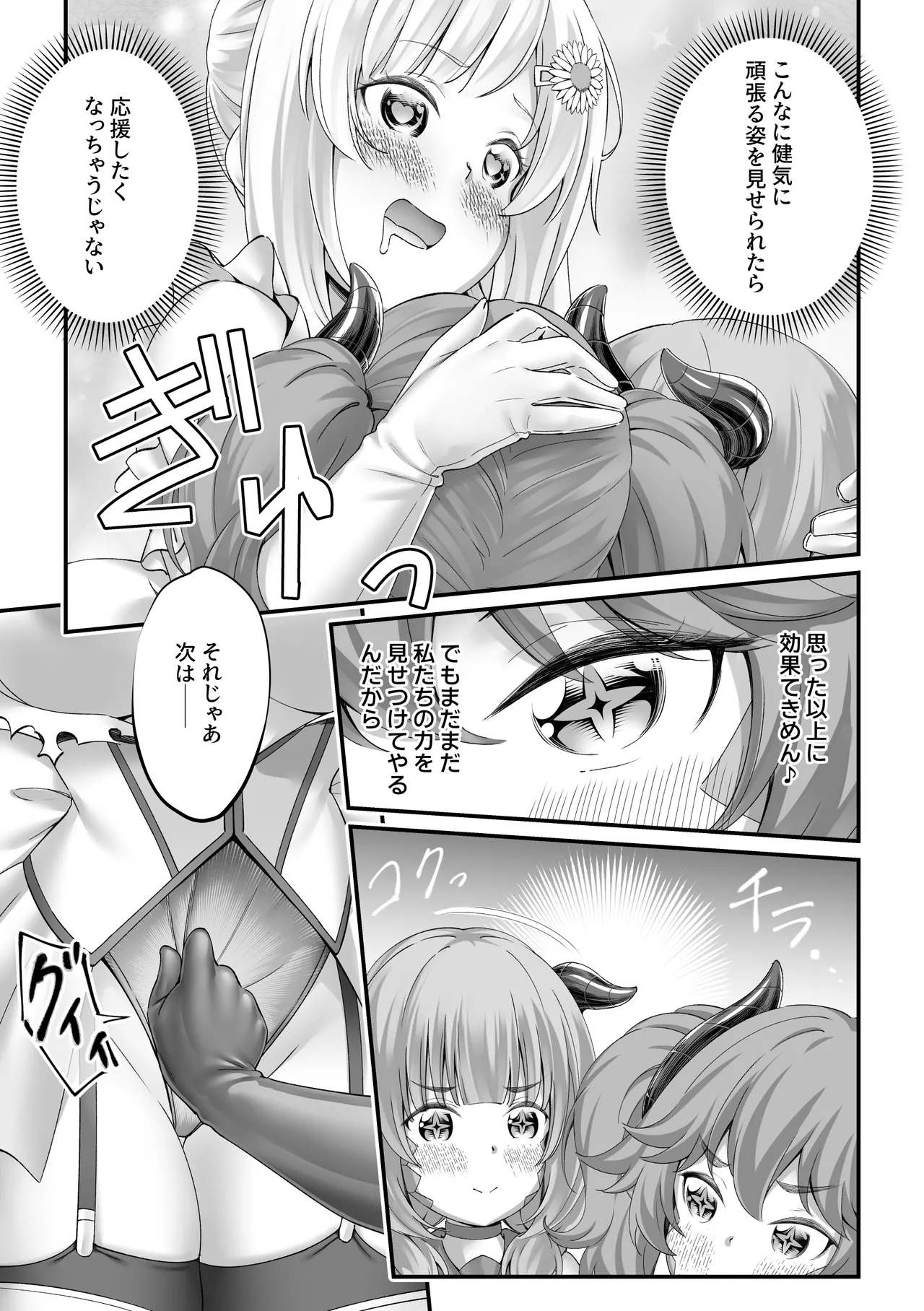Manga Page 17