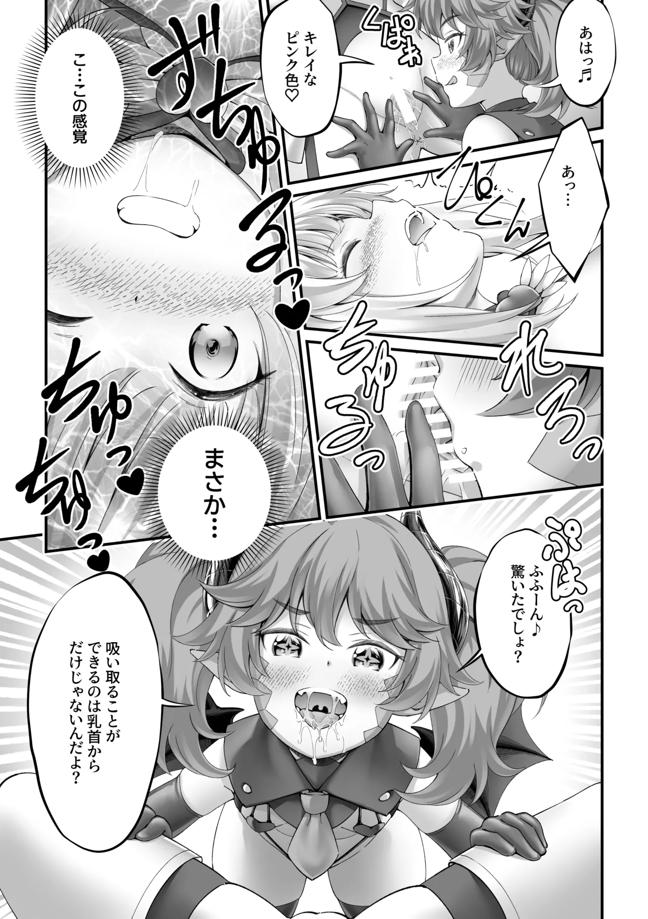 Manga Page 19