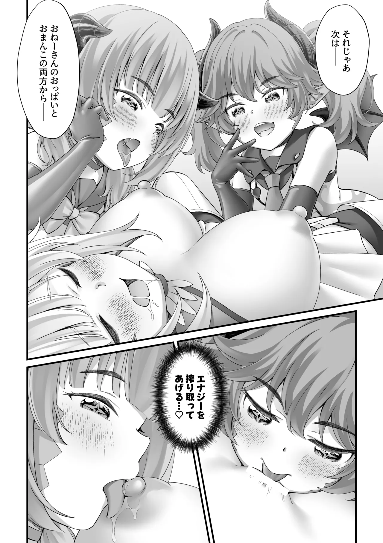 Manga Page 20