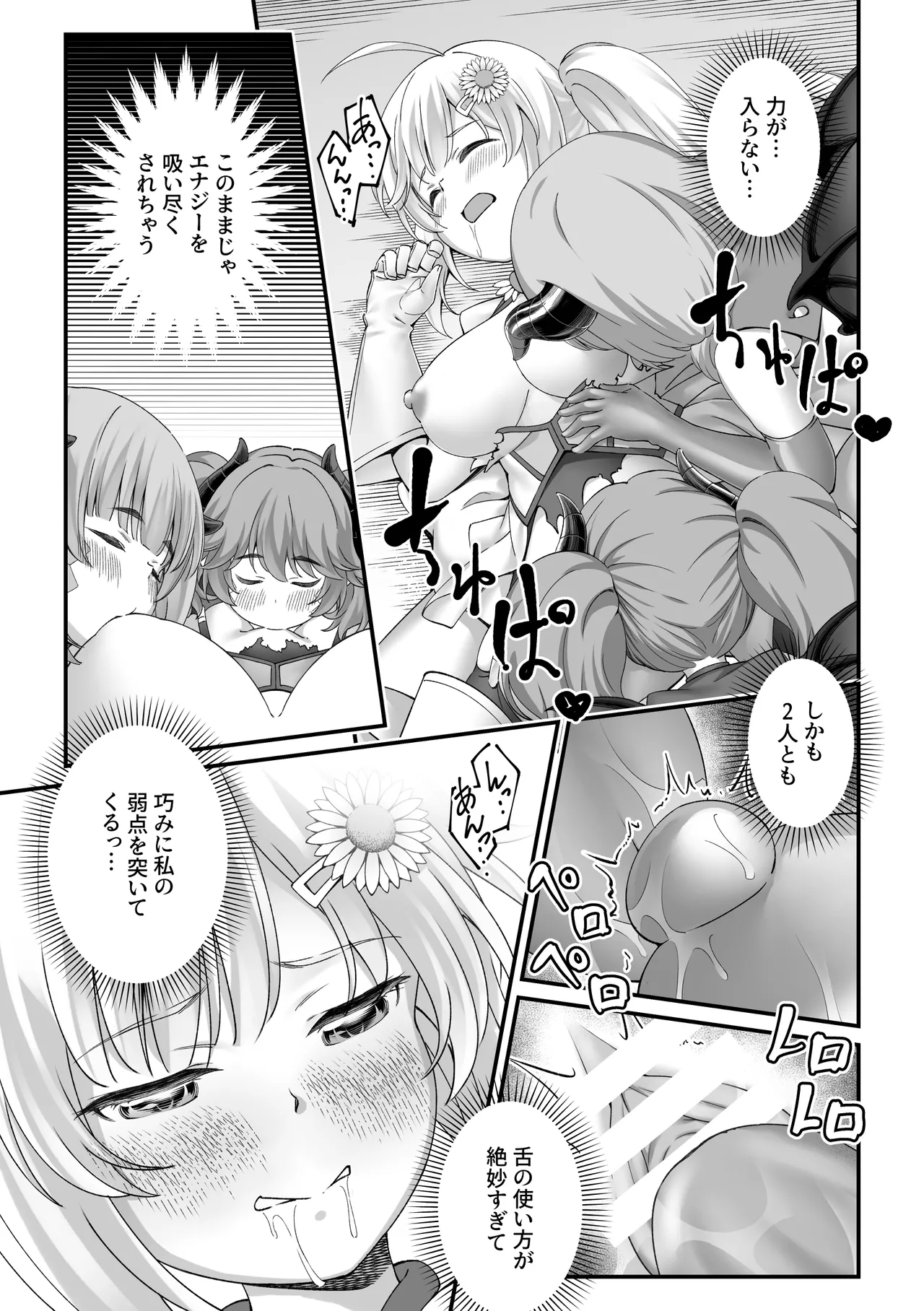 Manga Page 21