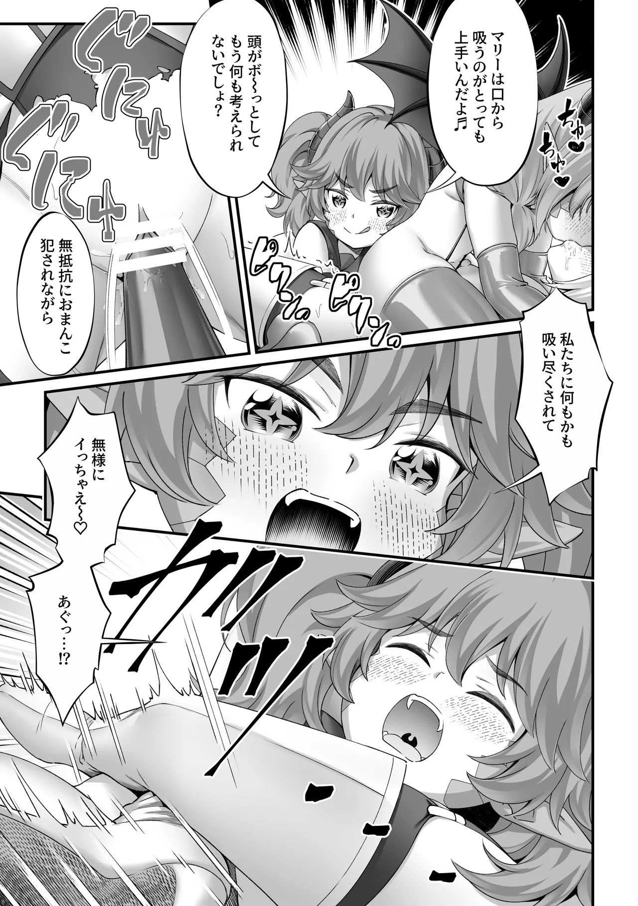 Manga Page 25