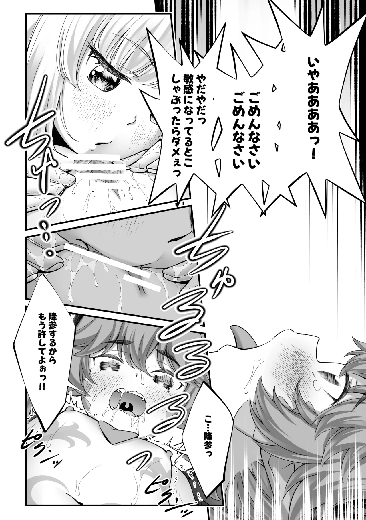 Manga Page 32