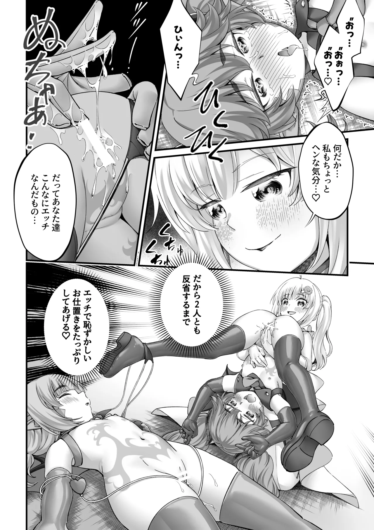 Manga Page 34