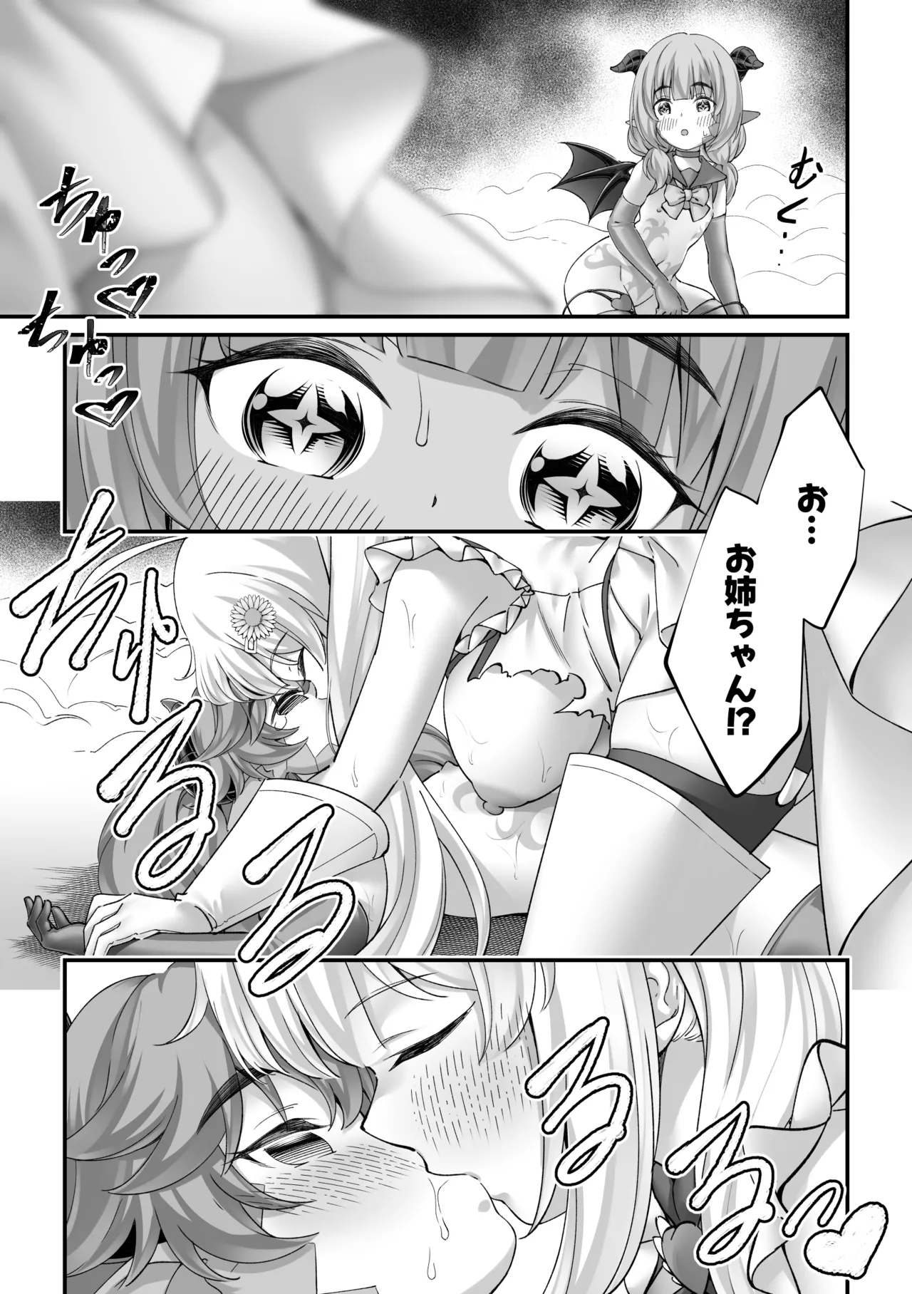 Manga Page 37